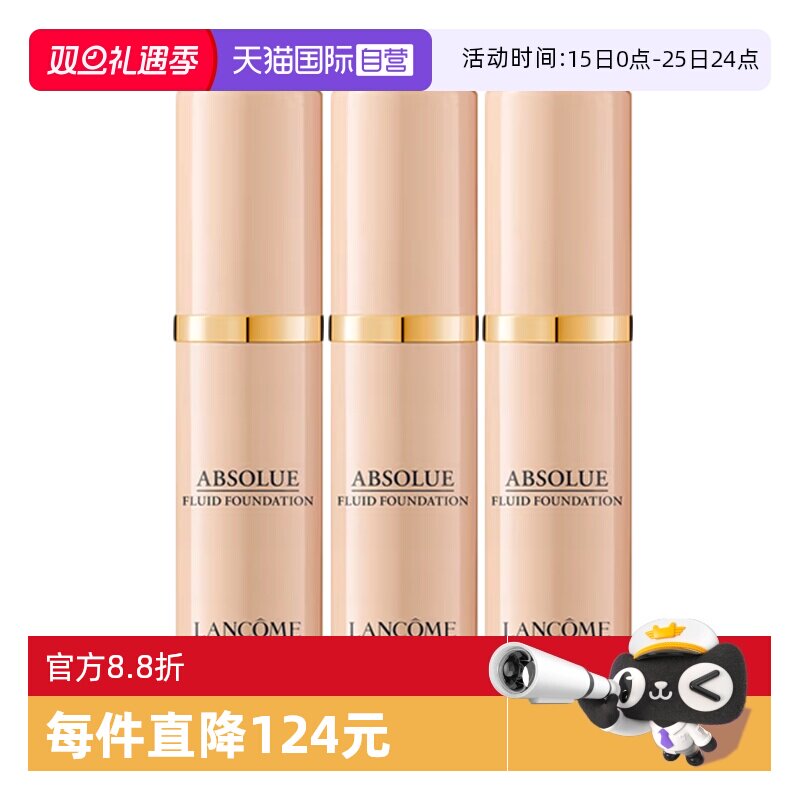 【自营】Lancome/兰蔻菁纯臻颜精华粉底液5ml*3#100#110