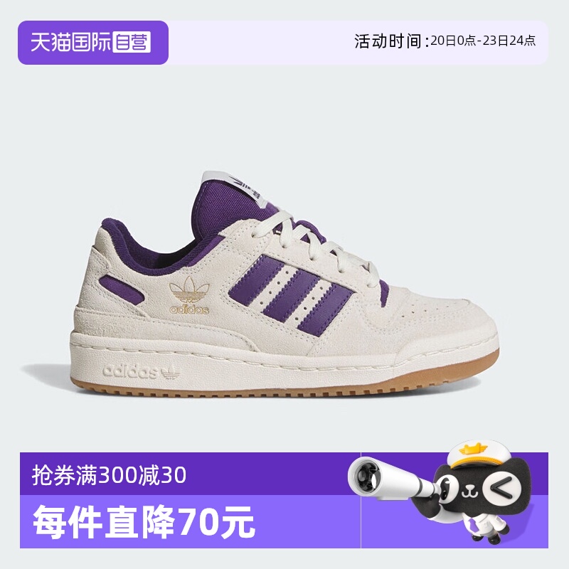 阿迪达斯三叶草FORUM运动板鞋