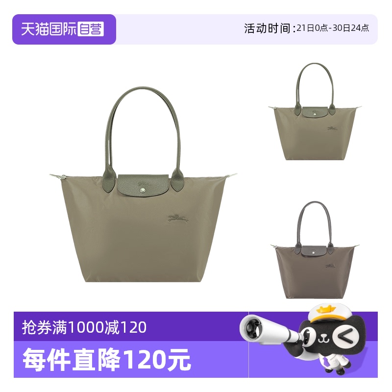 【自营】Longchamp 女士大号织物长柄可折叠手提单肩包 1