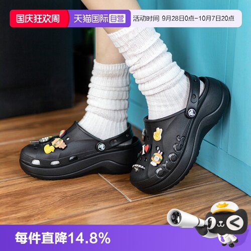 Crocs卡骆驰洞洞鞋女户外沙滩鞋