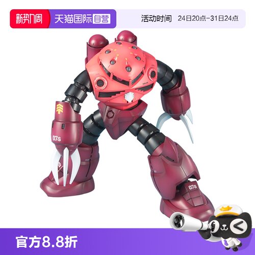 万代模型红魔蟹夏亚专用敢达