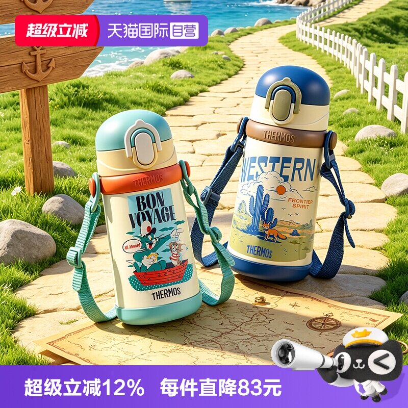 【自营】膳魔师儿童不锈钢吸管保温水杯子开学生便携户外新款实用