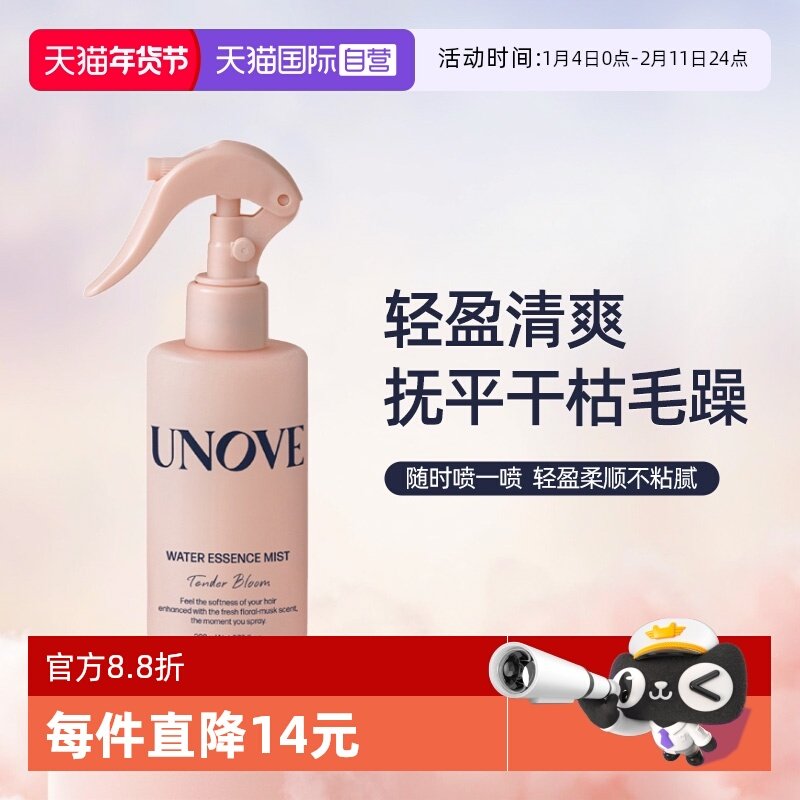 【自营】UNOVE柔诺伊柔顺水分护发精华喷雾防毛躁修护受损韩国,美发护发/假发,护发精油,淘宝优惠券,粉丝福利购,淘宝优惠卷