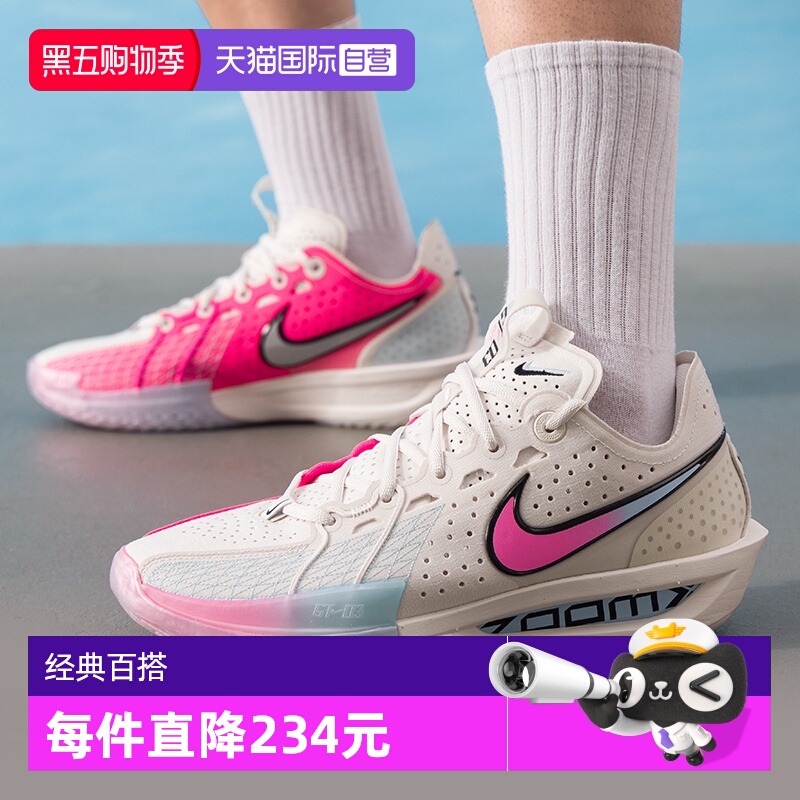 【自营】NIKE耐克男G.T. CUT 3 EP运动训练实战篮球鞋DV2918-007