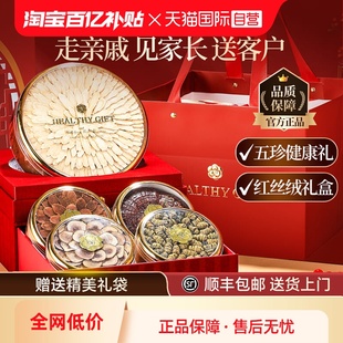 Lecmor红丝绒西洋参石斛红参鹿茸灵芝滋补礼盒送长辈客户 自营