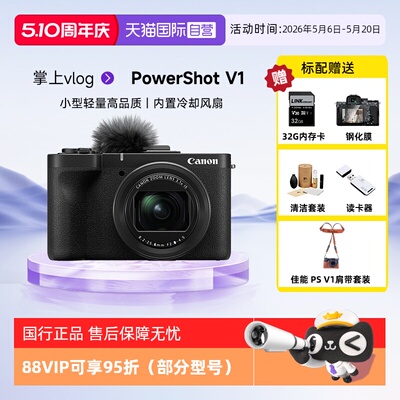佳能powershotv1自拍数码相机
