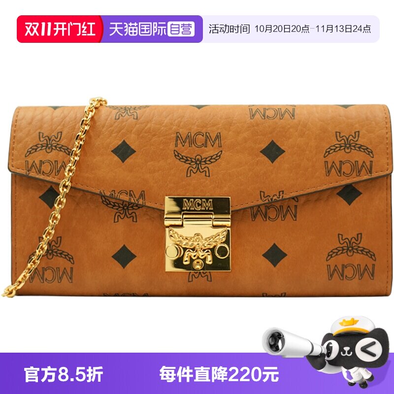 MCM女士链条斜挎钱包