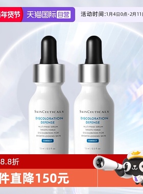 【自营】SKINCEUTICALS/修丽可臻白焕彩发光瓶小白瓶精华15ml*2瓶