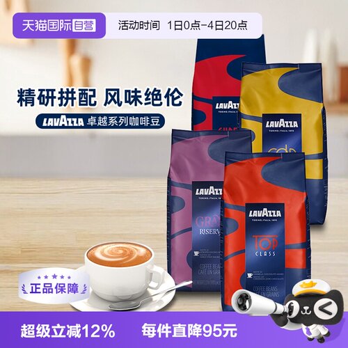 自营意大利咖啡豆LAVAZZA