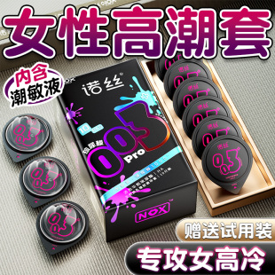【自营】诺丝玻尿酸避孕套易高潮男用byt超薄003安全套旗舰店正品