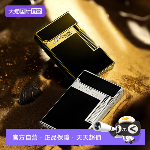 都彭打火机Ligne2天然漆