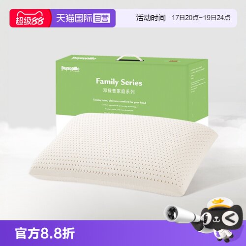 特菈蕾乳胶枕头荷兰进口天然橡胶