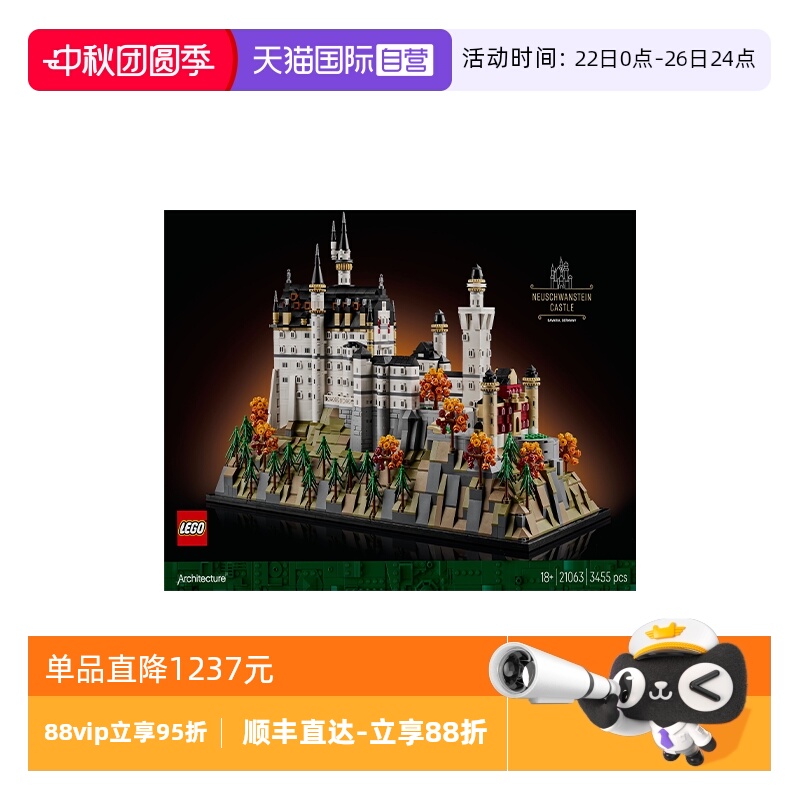 【自营】LEGO乐高21063新黑天鹅城堡建筑系列男女孩拼搭积木玩具