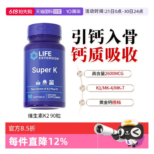 lifemk7密度补钙维生素K2