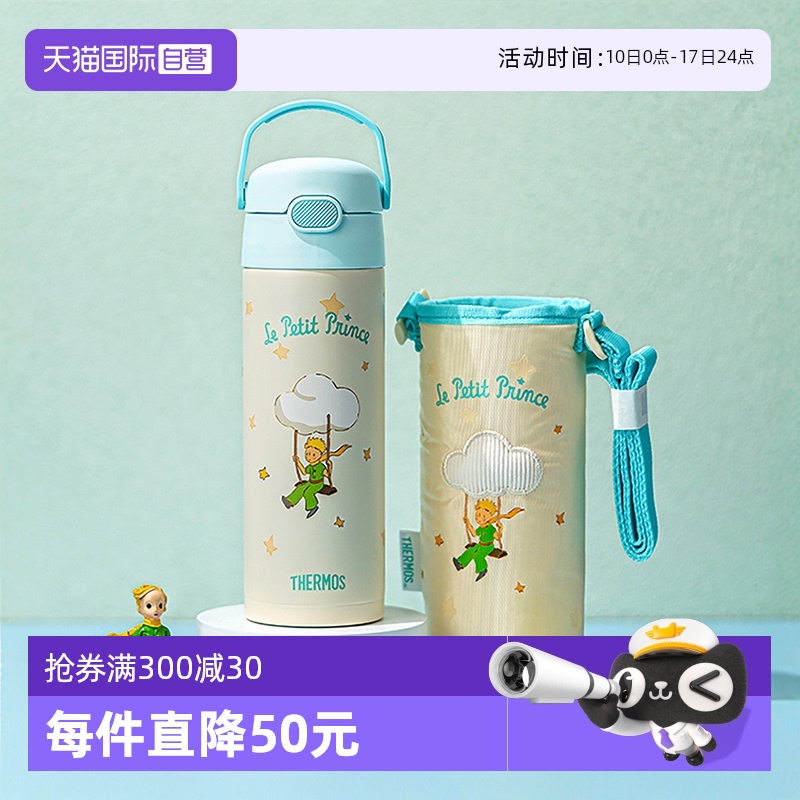 【自营】膳魔师儿童吸管不锈钢保温水杯子大容量男女学生便携专用
