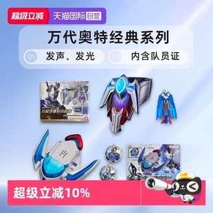 【自营】万代赛罗奥特曼终极手镯特别套装限定版软胶人披风队员证