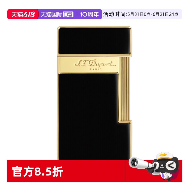【自营】S.T.Dupont法国都彭Slimmy纤薄蓝焰防风打火机轻奢送男友
