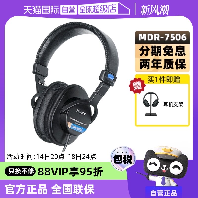 ����Ӫ��Sony/���� MDR-7506 רҵ������������������ȫ��ո���