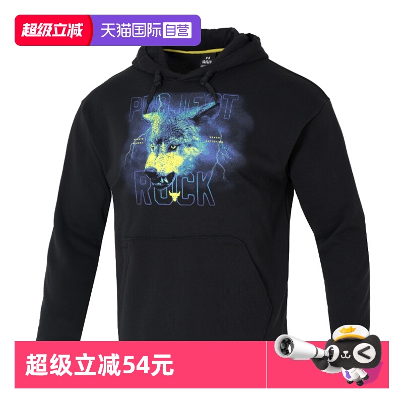 【自营】UA安德玛卫衣男装时尚运动服简约休闲跑步训练连帽套头衫