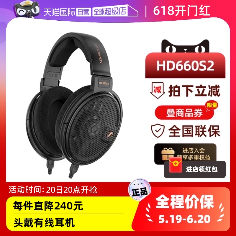 SENNHEISER/森海塞尔HD660S2耳机