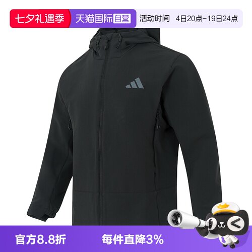 【自营】Adidas阿迪达斯软壳夹克男装连帽简约休闲运动外套KD9409