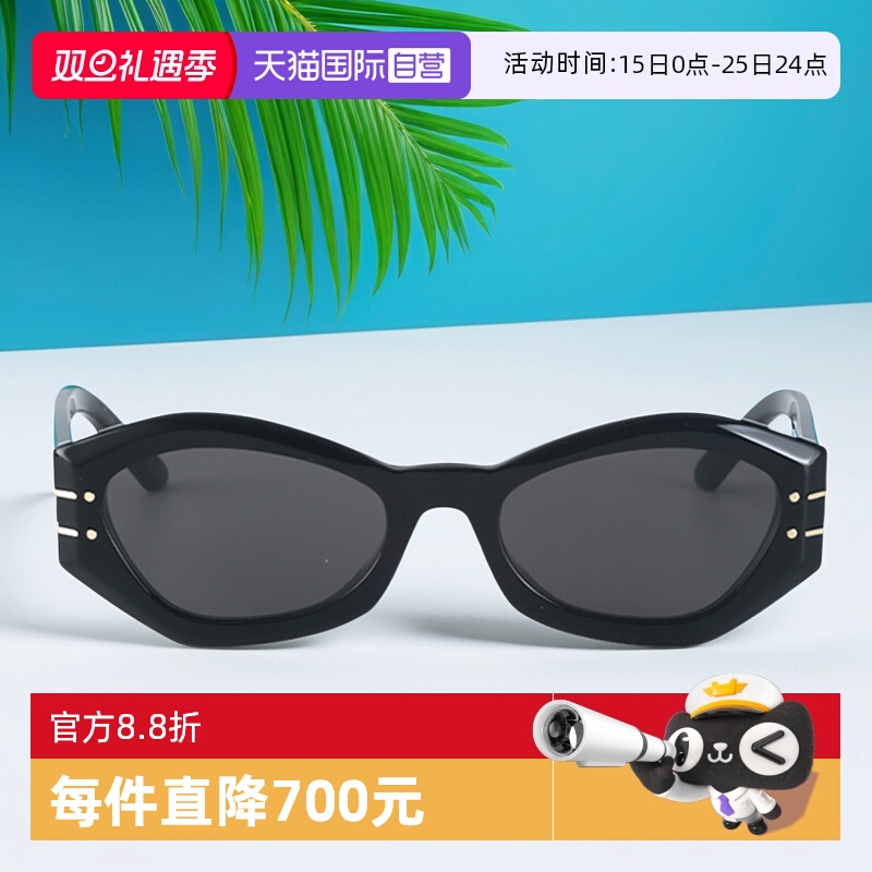 【自营】DIOR迪奥墨镜女景甜同款SIGNATURE B1U蝶形板材太阳镜