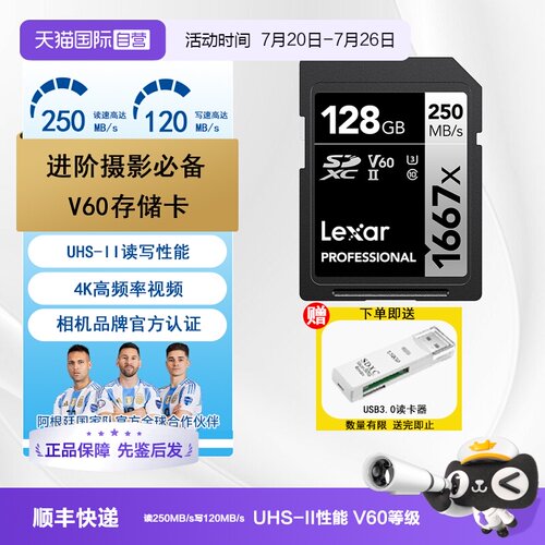雷克沙SD卡相机存储卡4K拍摄