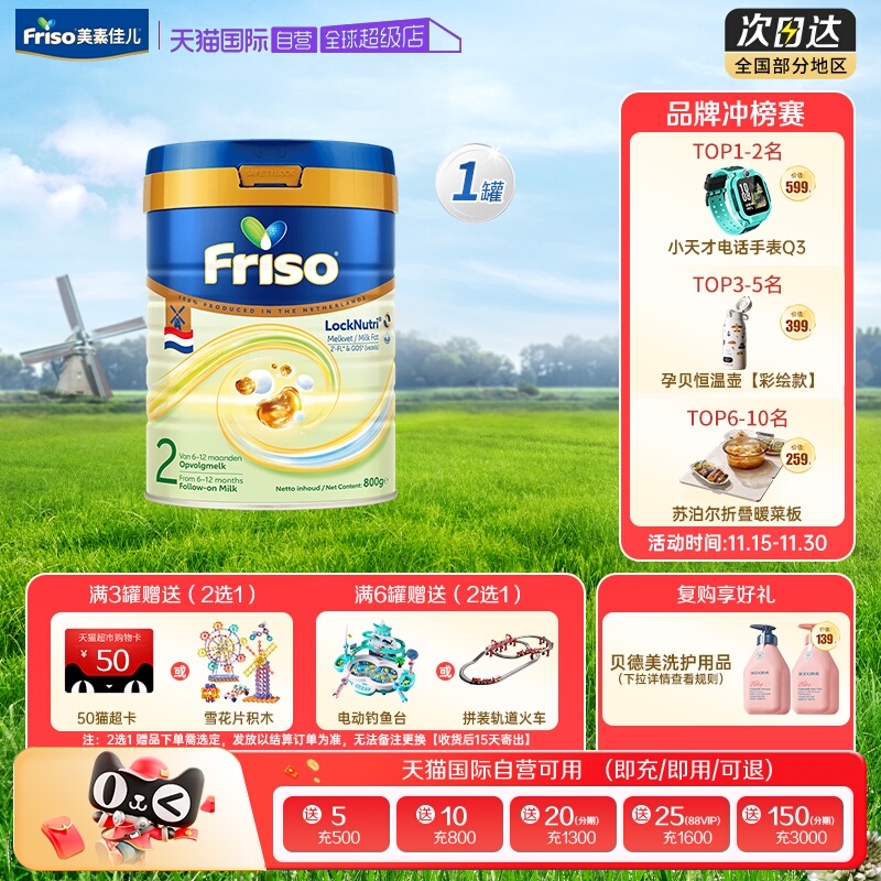 【自营】荷兰版美素佳儿白金装HMO低聚糖升级DHA进口奶粉2段单罐