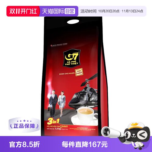 中原G7三合一速溶咖啡粉1600g