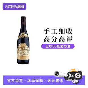 Amarone阿玛罗尼经典 意大利瓦波利切拉经典 红葡萄酒750ml 自营