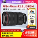 F2.8L 70mm 佳能RF24 大光圈 USM全画幅变焦镜头大三元 自营