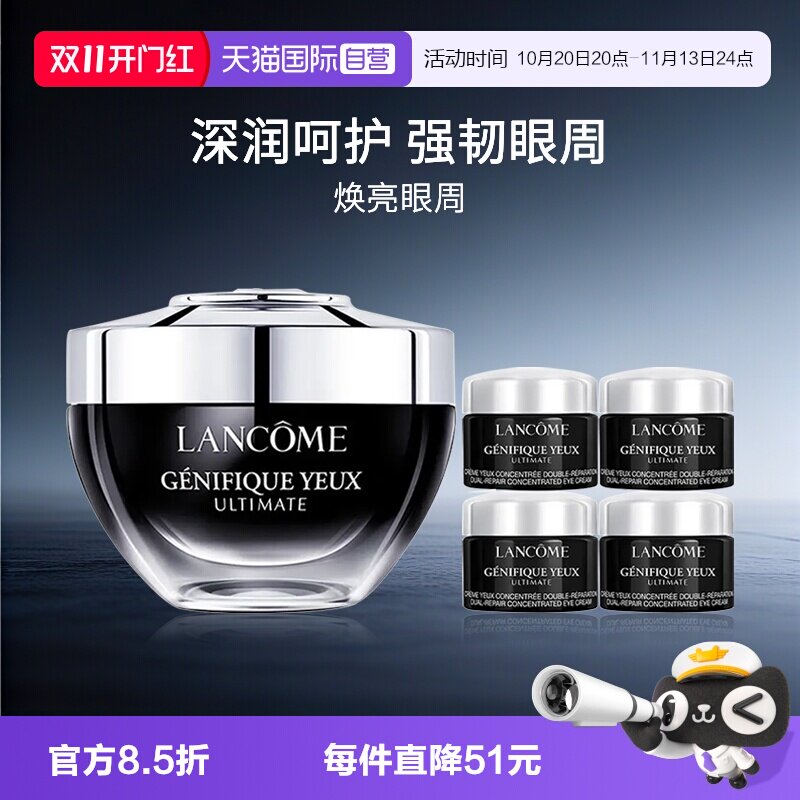 【自营】Lancome/兰蔻小黑瓶发光眼霜肌底修护眼霜 20ml+5ml*4