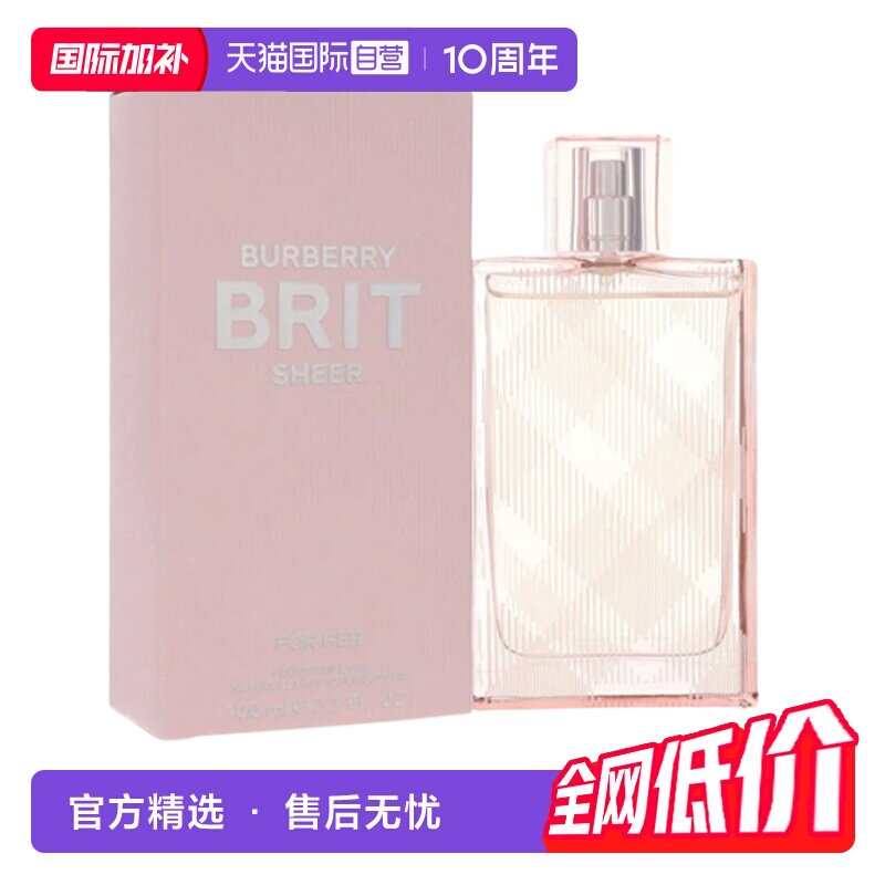 【自营】BURBERRY博柏利巴宝莉红粉恋歌50ml/100ml女士香水花果香