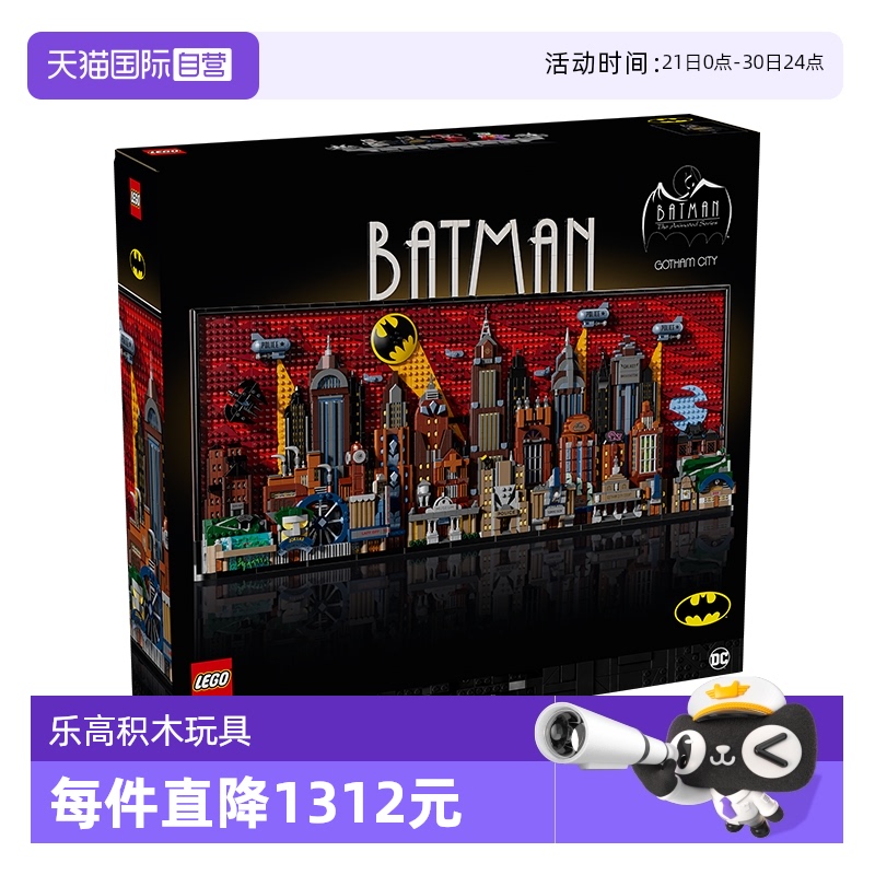 【自营】乐高超级英雄系列76271蝙蝠侠积木动画版哥谭市益智玩具