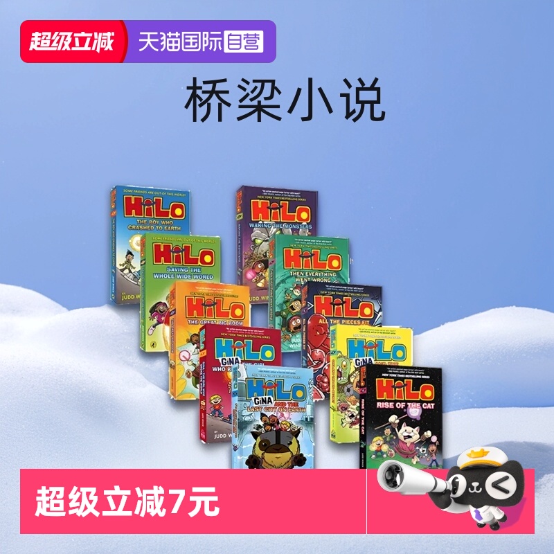 HiloBook打败怪物拯救世界