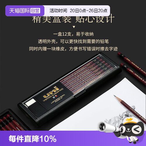 Uni三菱铅笔素描多硬度12支盒装
