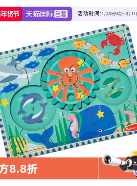 【自营】美国 Melissa & Doug 梅利莎和道格水下世界齿轮木质拼图