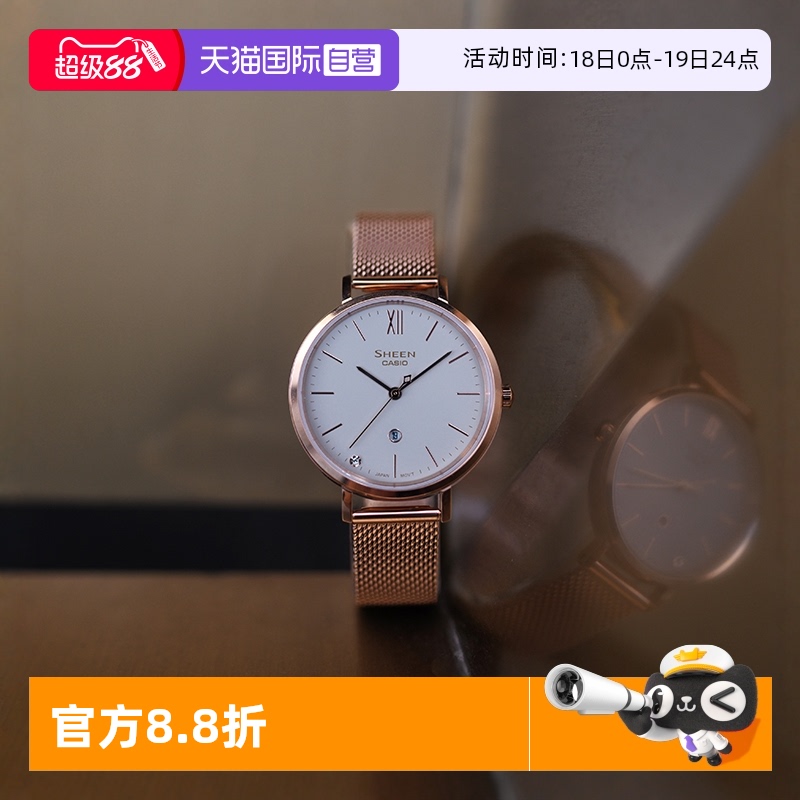 【自营】卡西欧SHEEN系列经典气质优雅简约女士石英表SHE-4539CGM