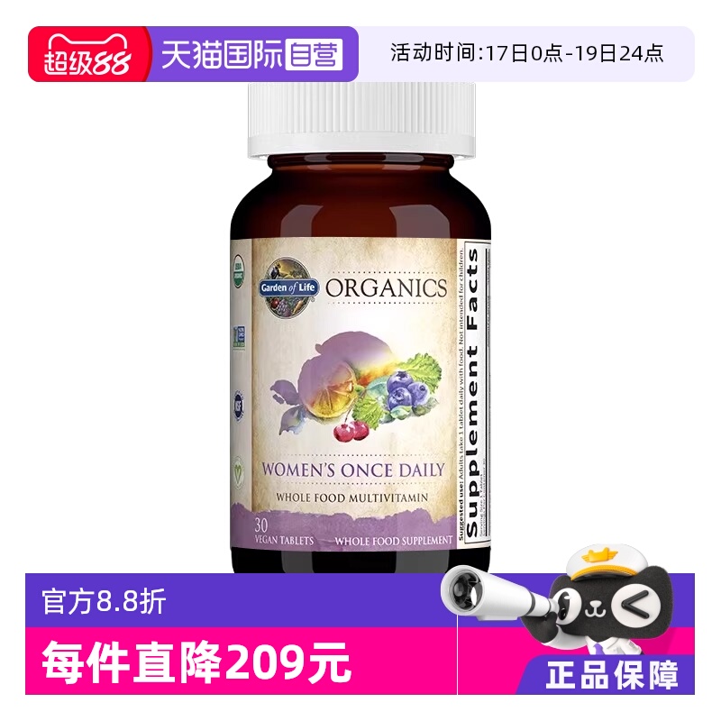 男/女复合营养VC维生素唤醒活力