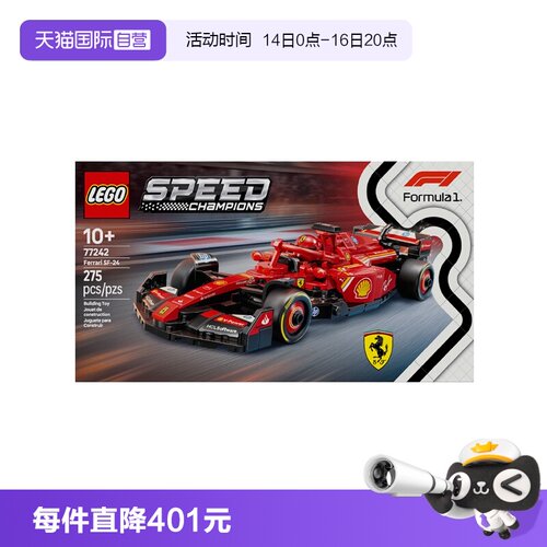【自营】乐高speed超级赛车77242法拉利F1儿童积木玩具