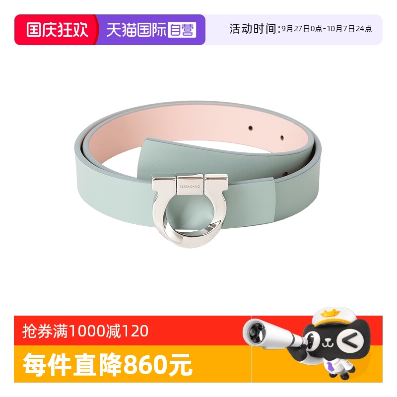 菲拉格慕双面皮带腰带