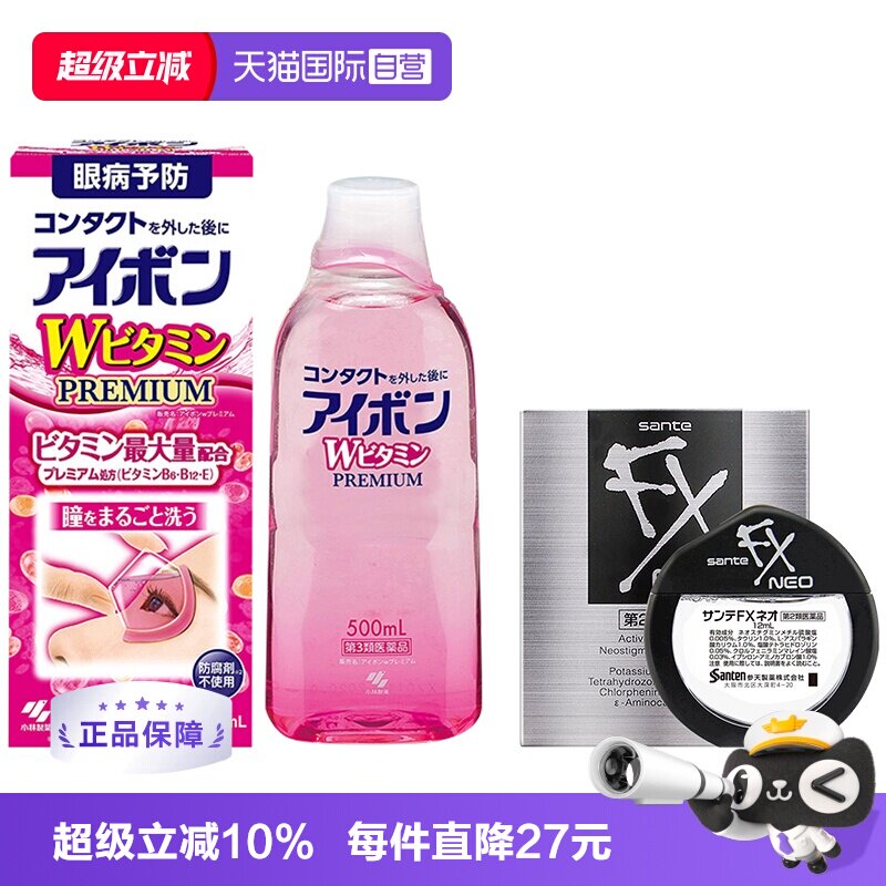 【自营】日本参天FX银瓶12ml+小林制药维他命洗眼液500ml眼药水