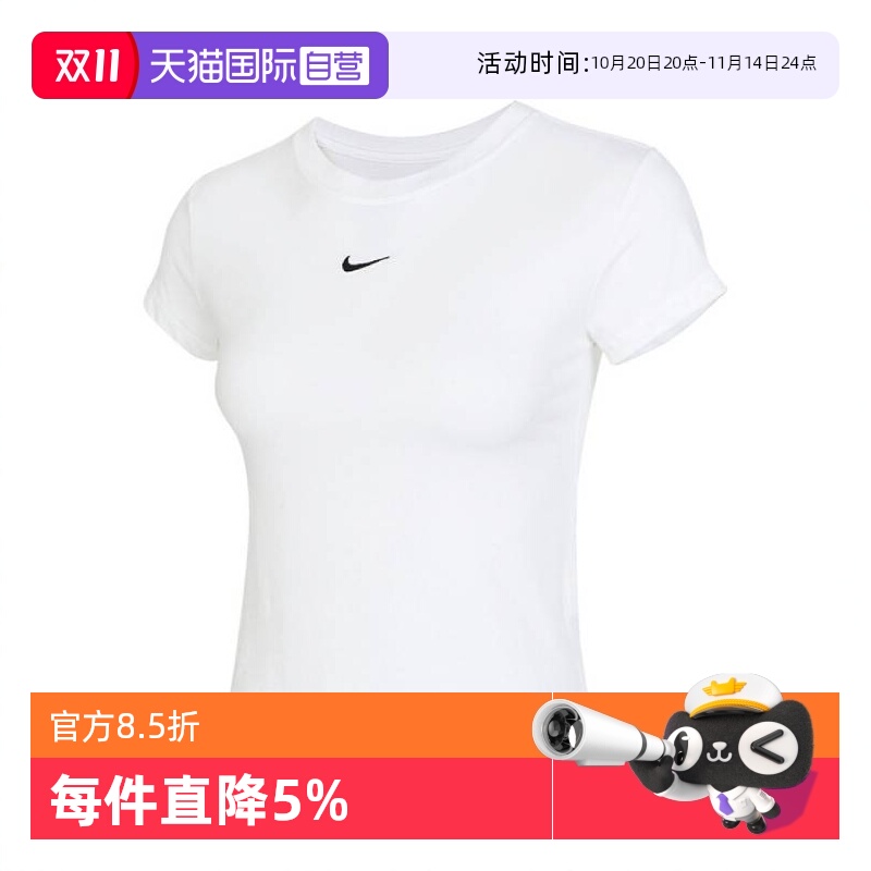 【自营】耐克女子NSW NK CHLL KNT MD CRP运动短T恤FV5509-100