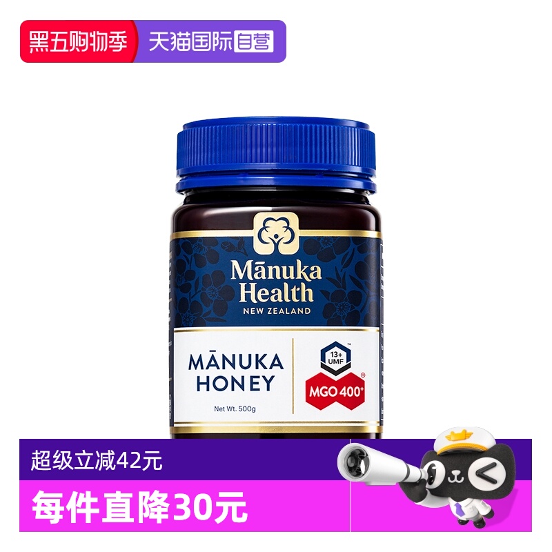 蜜纽康新西兰原装麦卢卡蜂蜜13+