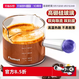 【自营】玻璃咖啡液萃取杯意式浓缩刻度量杯子小奶盅专用高档精致