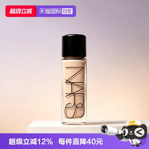 【自营】Nars/娜斯超方瓶粉底液润贴持妆不卡粉混干皮自然10ml