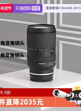 【自营】腾龙/Tamron AF28-200mm F/2.8 Di III RXD索尼卡口镜头