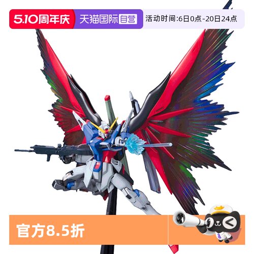 万代拼装模型MG命运特别版梦想