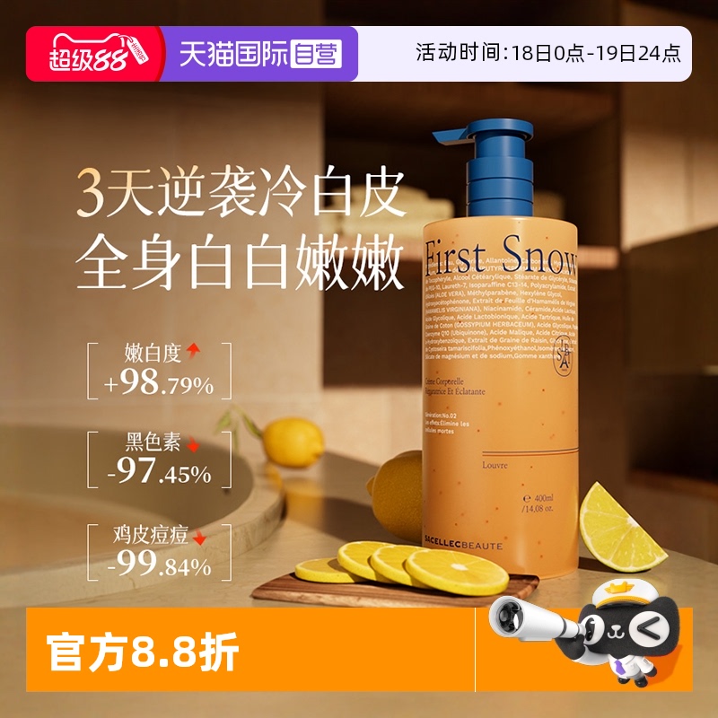 【自营】进口果酸美白身体乳保湿补水滋润秋冬烟酰胺冷白全身留香