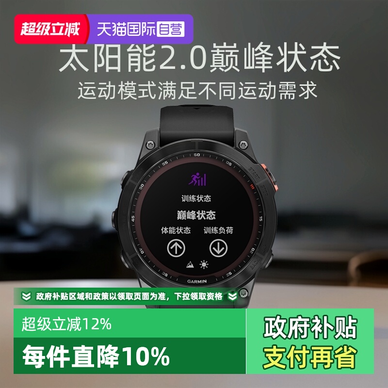 Garminרҵ˶ʿֱFenix7 2259.47Ԫ()